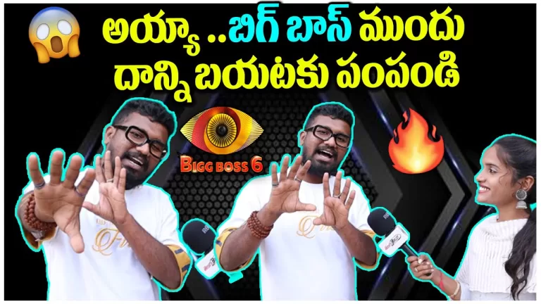 Public Serious on Geethu behaviour | Bigg boss 6 Telugu Day 58 Public Talk | #BB6 | Telugu Bullet