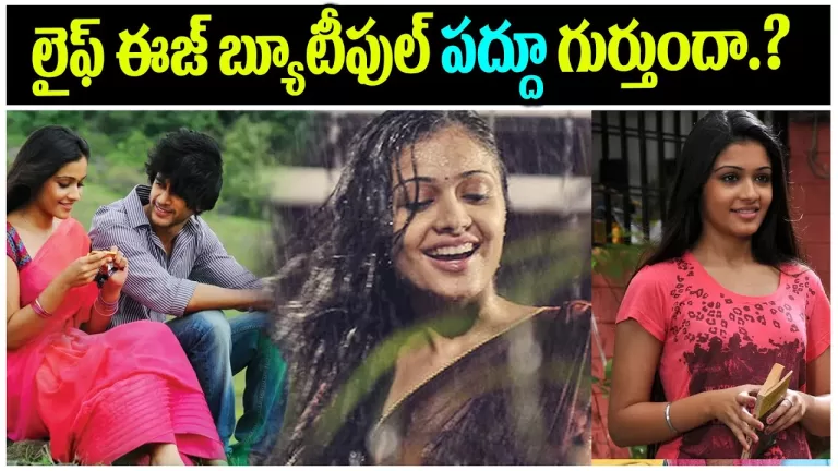 Life is Beautiful telugu movie heroine Shagun Kaur latest Photo | Where is She Now | Telugu Bullet
