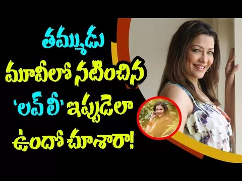 See How Pawan Kalyan Thammudu Movie Heroine Lovely Looks Like Now | Pawan Kalyan | Telugu Bullet