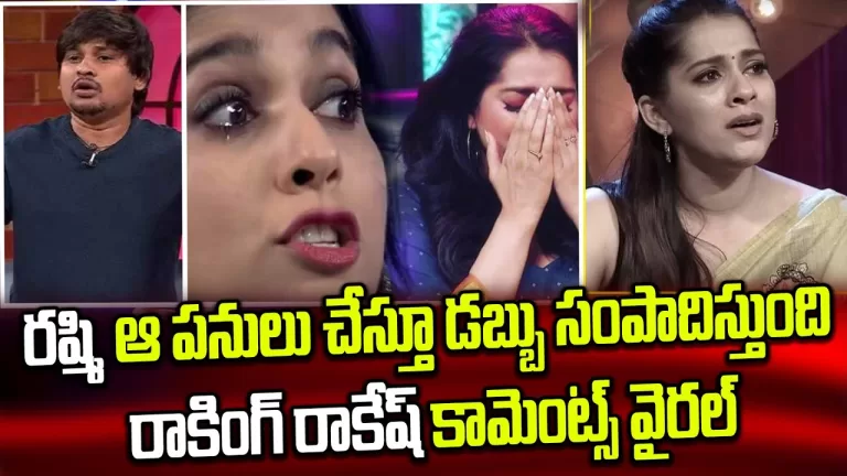 Jabardasth Rocking Rakesh SHOCKING Comments On RASHMI | Sudigali Sudeer | Telugu Bullet