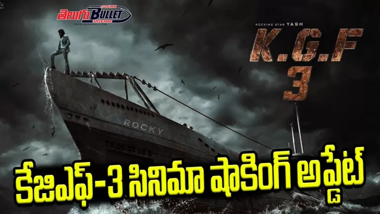 KGF Chapter 3 Concept Trailer 2023 | Yash New Movie | Yash | Raveena | Prashanth Neel| Telugu Bullet