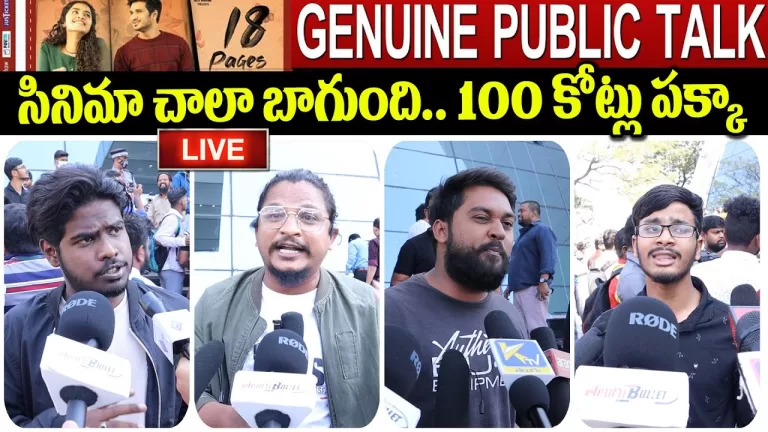 LIVE : 18 Pages Genuine Public Talk || Nikhil 18 Pages Movie Public Talk | IMAX | Telugu Bullet