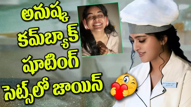 Heroine Anushka Joins The Sets Of Her 48th Film | AnushkaShetty | Prabhas | Tollywood | TeluguBullet