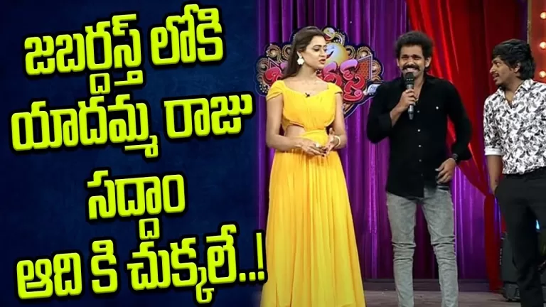Saddam & Yadamma Raju In Jabardasth Latest Promo | Indraja, Sowmya Rao, Posani | Telugu Bullet