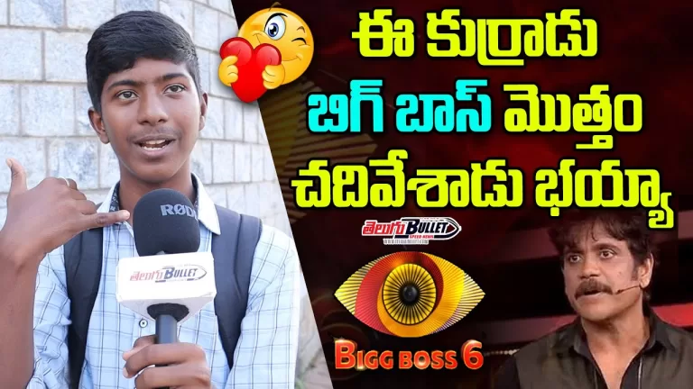 Bigg Boss 6 Telugu Fan Shares Unknown Facts About In Bigg Boss 6 Telugu House | Telugu Bullet
