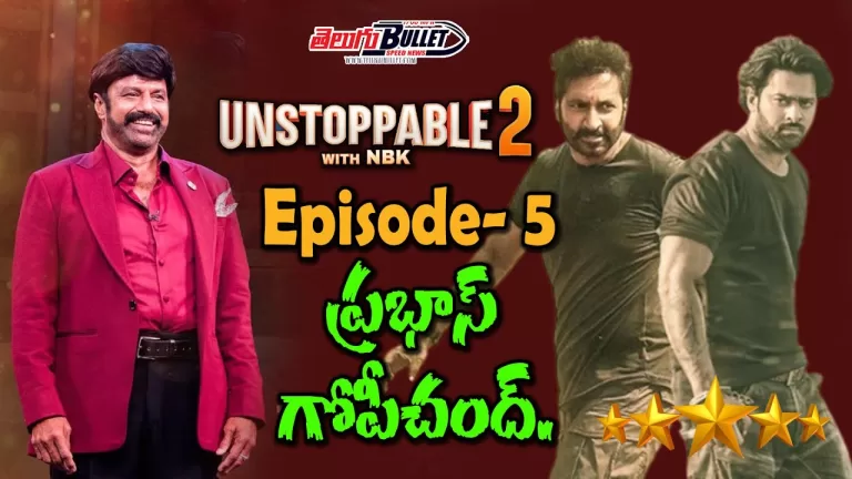 Prabhas And Gopichand In Balakrishna Show Unstoppable With Nbk Season 5 Episode | Telugu Bullet