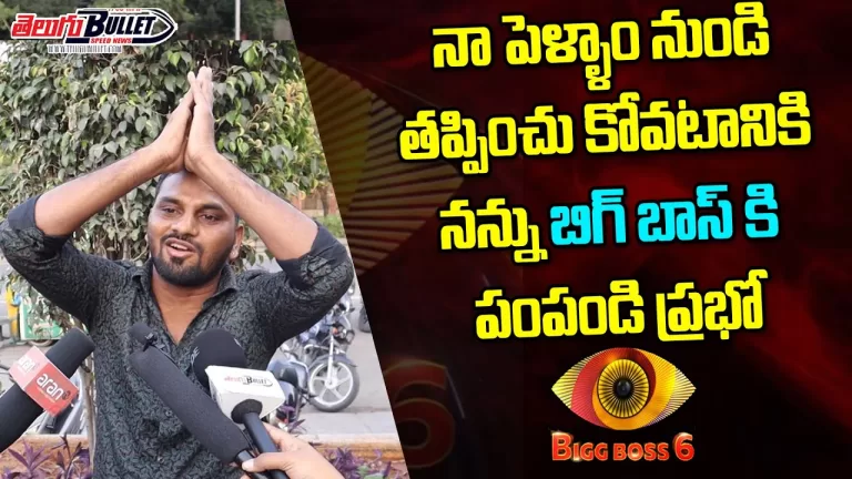 BiggBoss 6 Telugu Funny Public Review | Bigboss Publictalk | Biggboss 6 Telugu | BB6 | Telugu Bullet