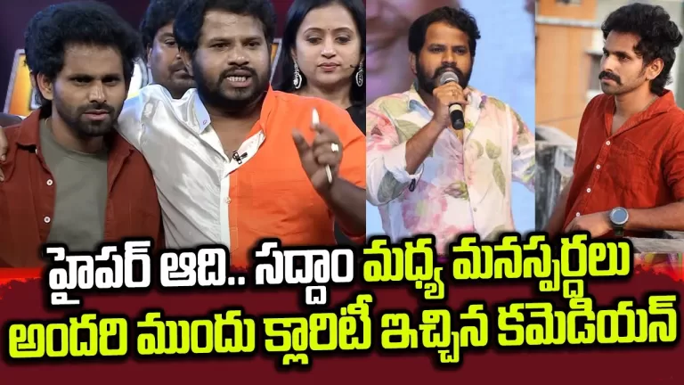 Hyper Aadi Opens Up About Clashes With Saddam | Jabardasth | Hyper Aadi | Saddam | Telugu Bullet