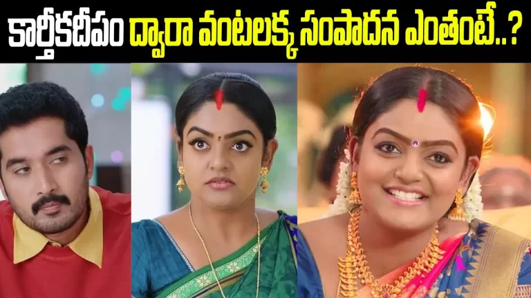 Karthika Deepam Deepa who has increased the Rate | How much she takes for one Episode| Telugu Bullet