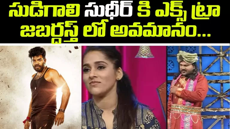 Extra Jabardasth Latest Promo | 27th January 2023 | Rashmi, Krishna Bhagavaan, Kushboo|Telugu Bullet