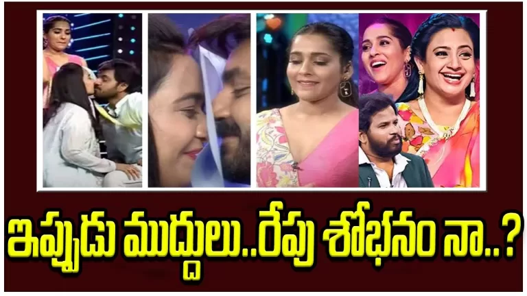 Sridevi Drama Company Latest Promo | 22nd January 2023 | Rashmi, Indraja, Hyper Aadi | Telugu Bullet