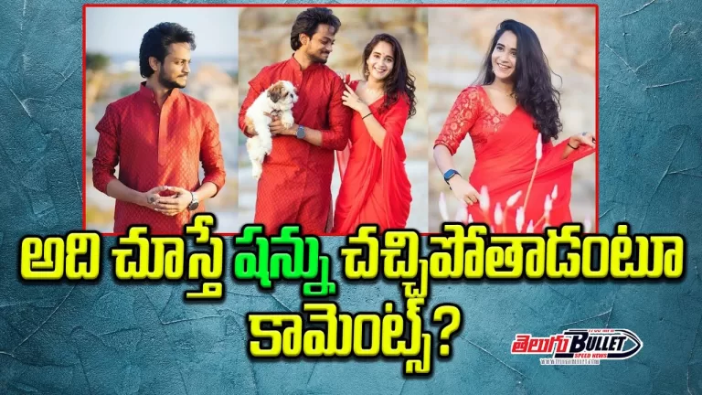 Emone Music Video | Deepthi Sunaina | Vinay Shanmukh | Shanmukh Jaswanth | Music | Telugu Bullet