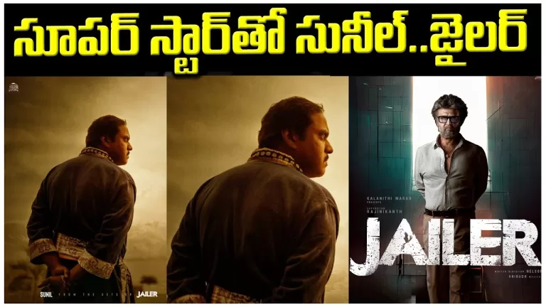 JAILER Official Villain Sunil Promo Teaser | Rajinikanth | Mohanlal | Nelson | Telugu Bullet