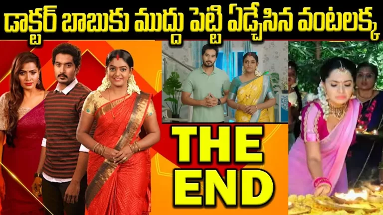 Karthika Deepam serial today episode | 17/01/2023 Karthikadeepam Serial | Deepa | Telugu Bullet