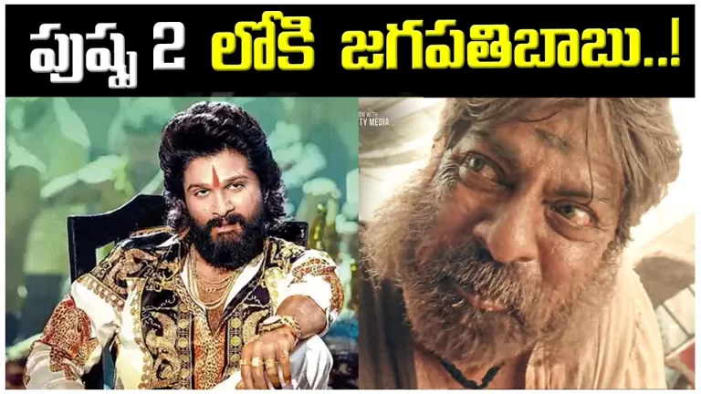 PUSHPA 2 The Rule – Jagapathi Babu Intro First Look Teaser Pushpa 2 Official Trailer | Telugu Bullet
