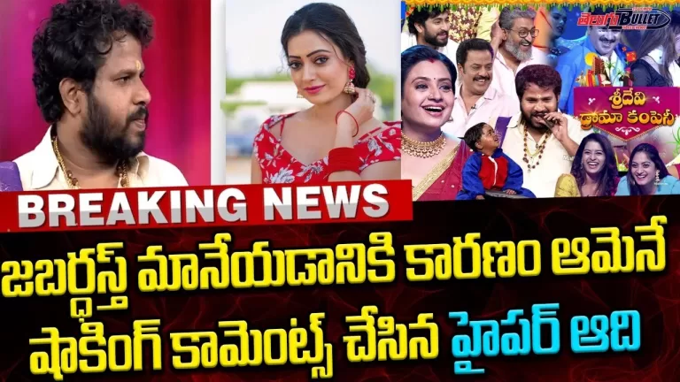 Manchi Rojulu Vachayi Promo 2 | ETV Sankranthi Spl Event | 15th Jan 2023 | HyperAadi | Telugu Bullet