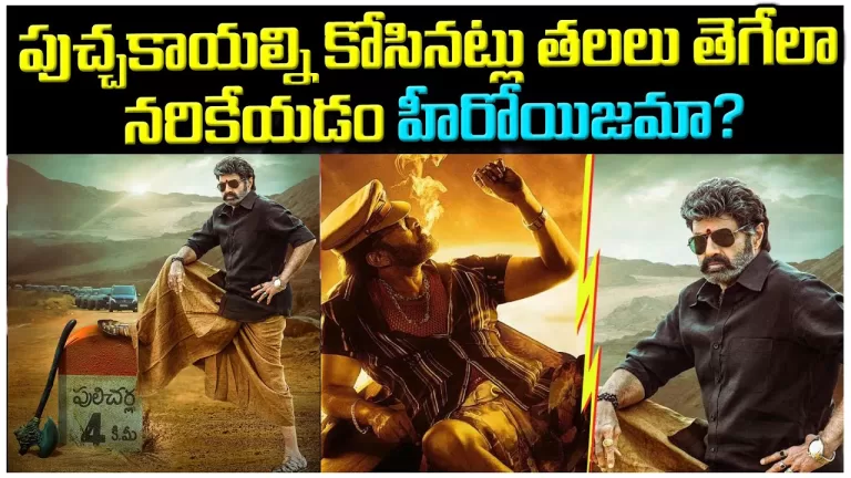 Tollywood Fight Scene War | Waltair Veerayya | Veera Simha Reddy | Jai Balayya | Telugu Bullet