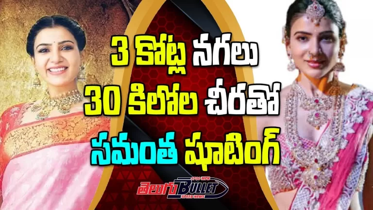 Rushivanamlona – Lyrical | Shaakuntalam | Samantha, Dev Mohan | Chinmayi, Sid Sriram | Telugu Bullet