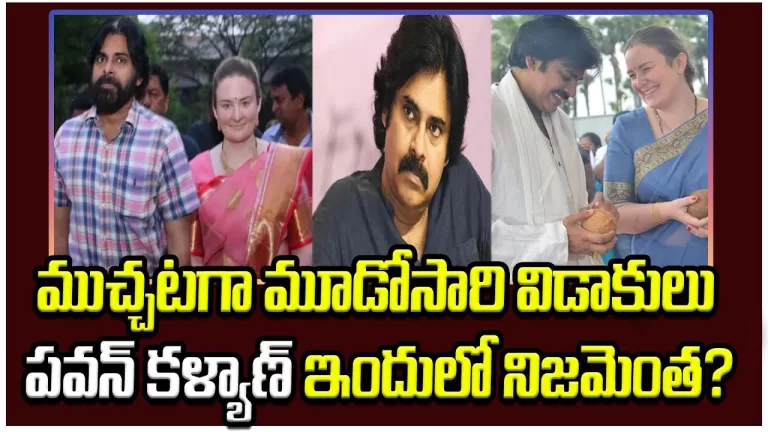 Did Pawan Kalyan Give Divorce To Anna Lezhneva? | Truth behind Pawan and Anna Lezhneva Divorce | TB
