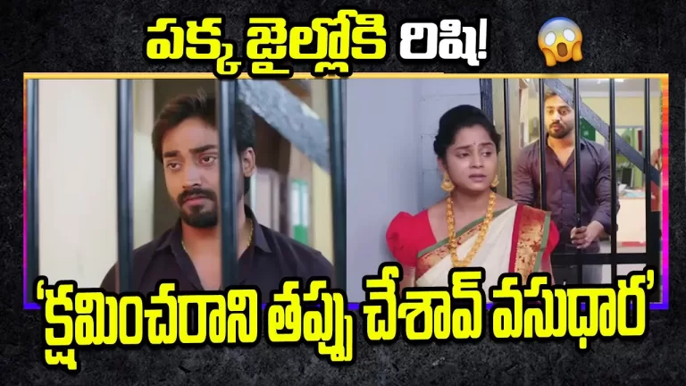 Guppedantha Manasu Serial Today Episode | Guppedantha Manasu Serial Today | Vasudhara | TeluguBullet