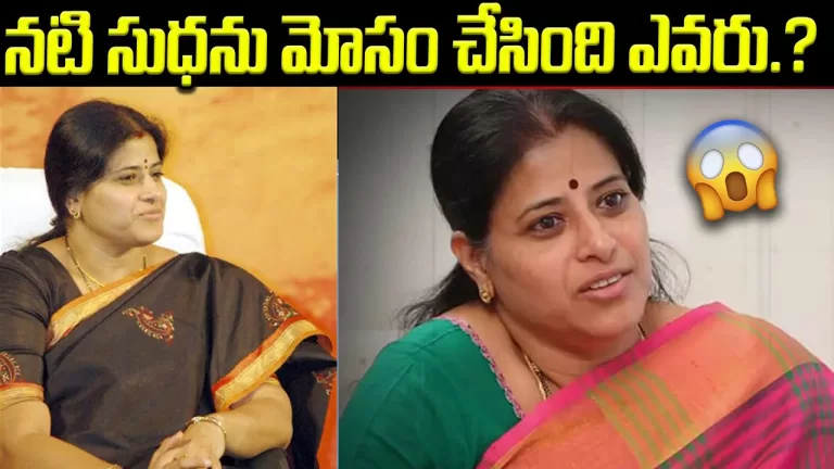 Actress Sudha Emotional About Her Son And Family | Actress Sudha Exclusive Interview | Telugu Bullet