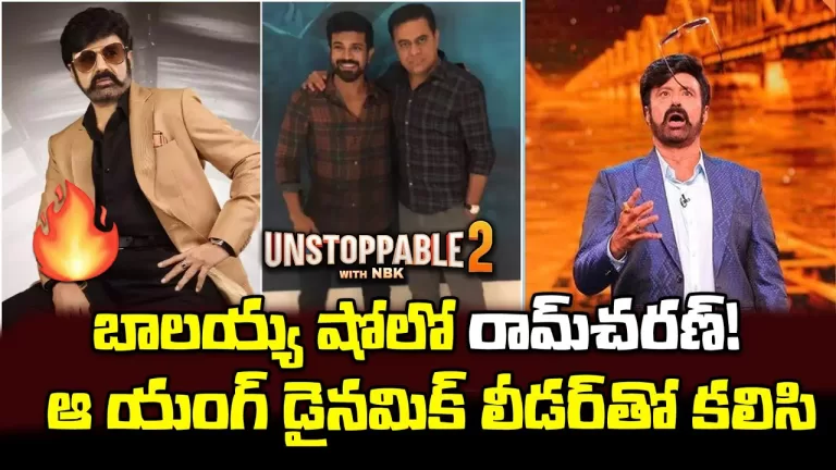 RamCharan Ktr In Unstoppable 2 Show| Unstoppable With NBK| Ram Charan Latest Promo| Telugu Bullet