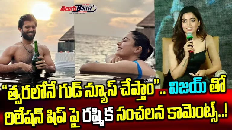 Vijay Deverakonda And Rashmika Mandanna Enjoying Maldives Vacation New Year 2023 | Telugu Bullet