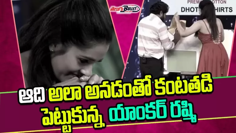 Sridevi Drama Company Shocking Promo | See how we were deceived | Sudheer | Rashmi | Telugu Bullet