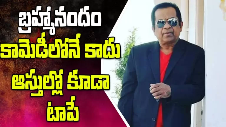 Comedian Brahmanandam Total Assets Details | Brahmanandam Total Property Net Worth | Telugu Bullet