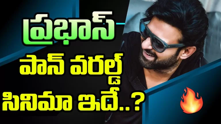 Prabhas Pan World Movie with Highest Budget in Tollywood History | Prabhas Update | Telugu Bullet