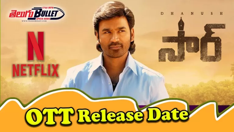 Sir Movie Ott Release Date – Telugu Movie Sir Ott Release Update | Vaathi Ott Netflix| Telugu Bullet