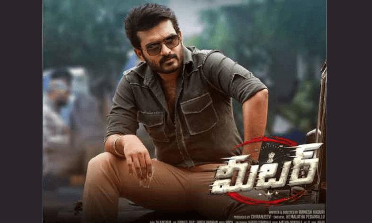 Movie Trailer: Kiran Abbavaram’s ‘Meter’ Trailer Released