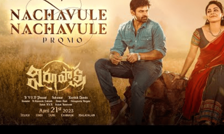 Nachavule Nachavule: First Single from the Sai Dharam Tej’s Movie Virupaksha has released.