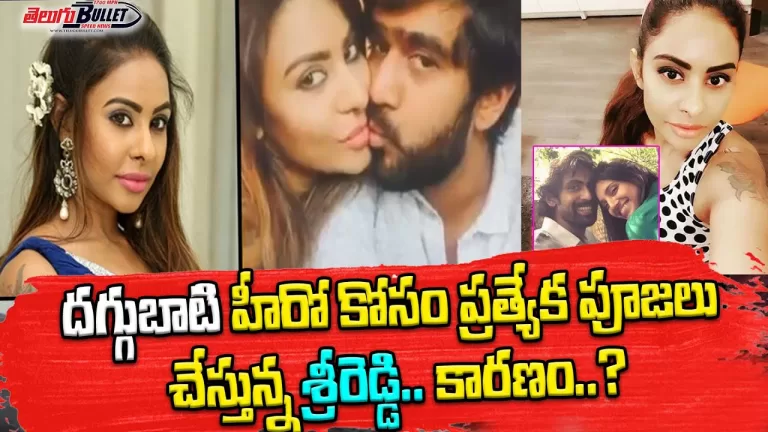 Sri Reddy doing special pooja for Daggubati Hero Reason..? | Srireddy | Rana | Telugu Bullet