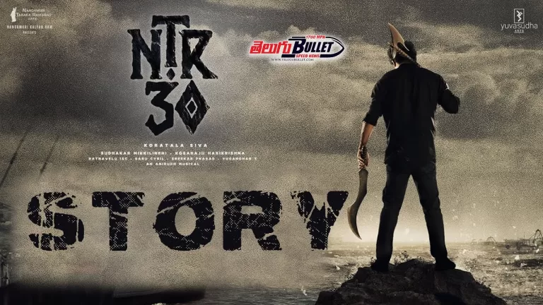 #NTR30 Story Explained | Jr NTR | Koratala Siva | NTR 30 Movie Leaked Story Explained | TeluguBullet