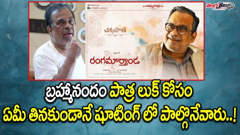 Most Emotional Acting ON BRAHMANANDAM AT Rangamarthanda | Prakash Raj | Krishnavamsi | Telugu Bullet