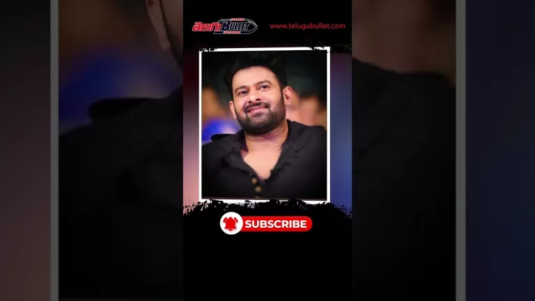 ఆ అమ్మాయిల వల్లే ప్రభాస్ ఇంకా పెళ్లి చేసుకోవడం లేదా? #prabhas #ytshorts #youtubeshorts #shortvideo