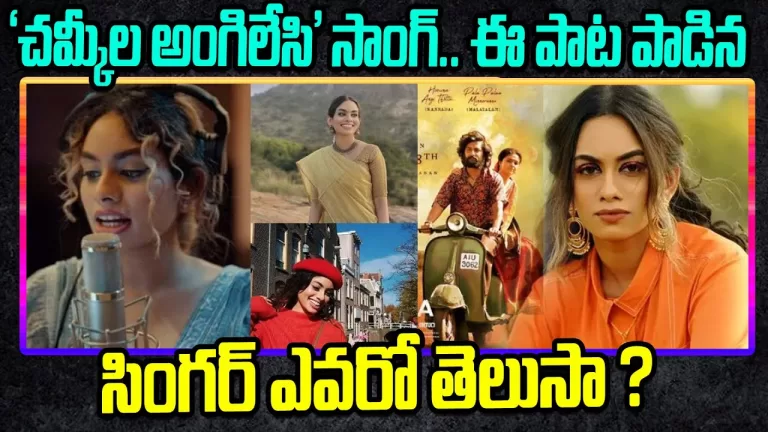 Chamkeela Angeelesi – Lyrical | Dasara | Nani, Keerthy Suresh | Santhosh Narayanan | Telugu Bullet