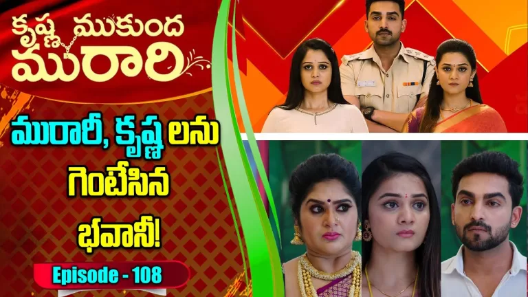 Krishna Mukunda Murari Serial Today Episode Full Video | KrishnaMukundaMurari Serial | Telugu Bullet