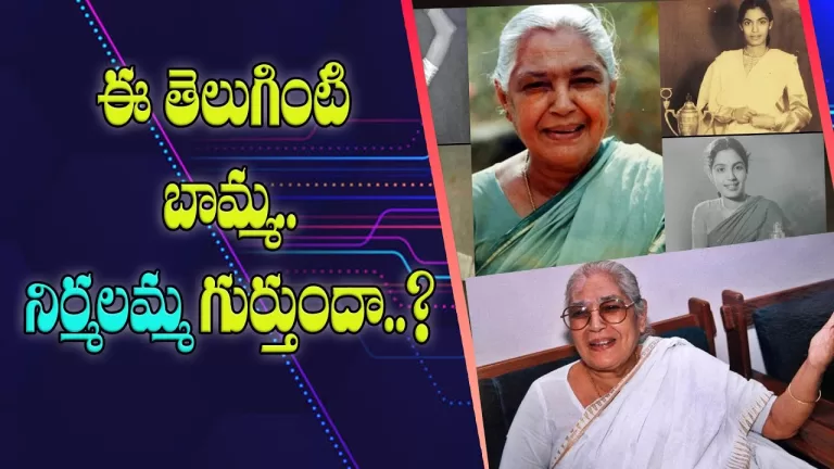 Senior Actress Nirmalamma Biography | Nirmalamma Personal Life | Tollywood News | Telugu Bullet
