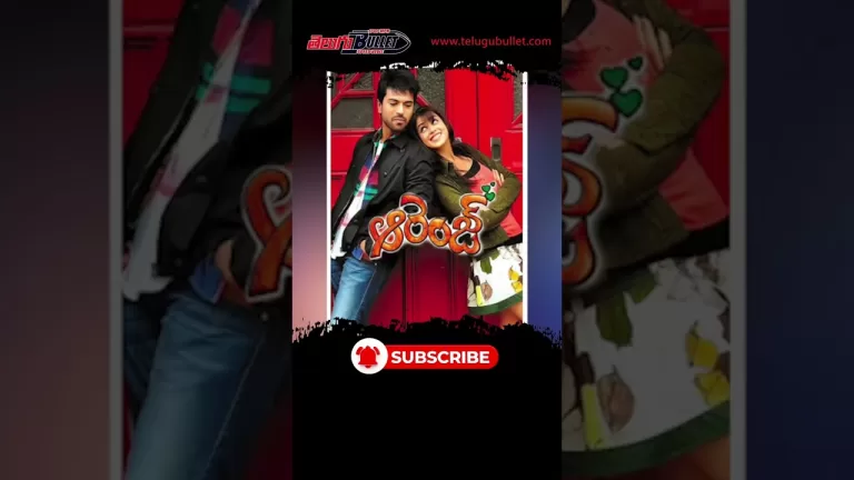 మార్చి 27న రామ్‌చరణ్‌ డిజాస్టర్‌ మూవీ ఆరెంజ్ రీ రిలీజ్ | Actor Ram Charan Telugu Bullet