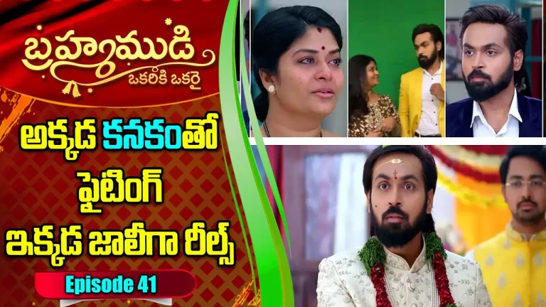 Brahmamudi serial today episode | Brahmamudi- Episode 41 Highlight 4 | Telugu Serial | Telugu Bullet