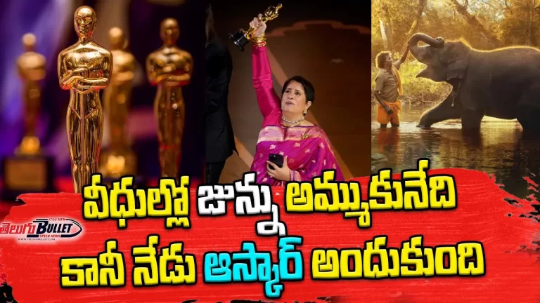 Guneet Monga Biography | Winning Oscar Award For The Elephant Whisperers| #oscars2023| Telugu Bullet