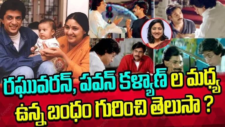 Senior Actress Rohini About PawanKalyan & Raghuvaran Bond | Pawankalyan | Janasena | Telugu Bullet
