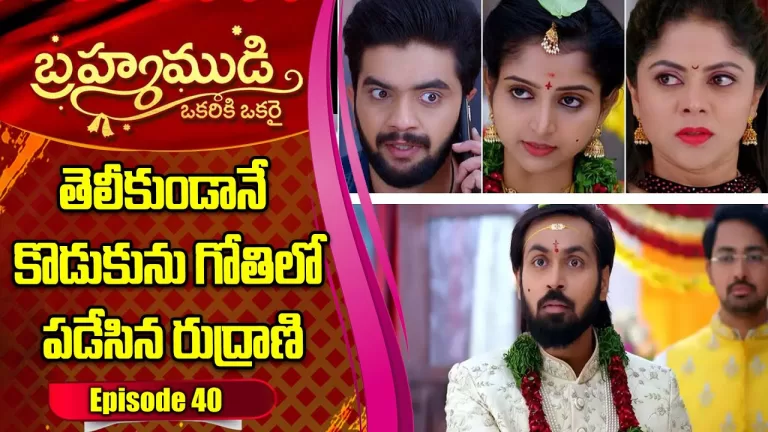 Brahmamudi Serial Today Full Episode In Telugu | Maatv | 14 March 2023 | #brahmamudi | Telugu Bullet