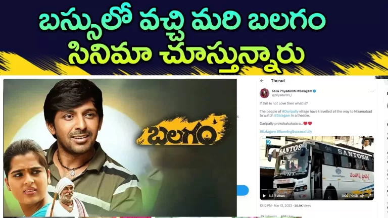 Balagam Movie Emotional Review | Priyadarshi | Dil Raju | Balagam Public Talk | Balagam|TeluguBullet