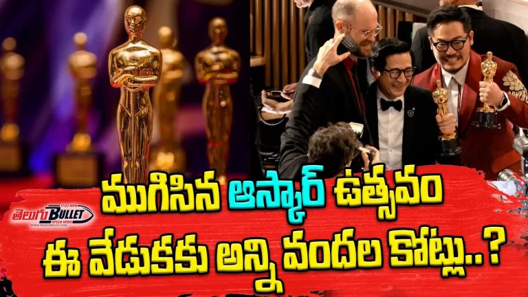 Oscars 2023 highlights: Everything Everywhere All at Once sweeps Oscars | Natu Natu | Telugu Bullet