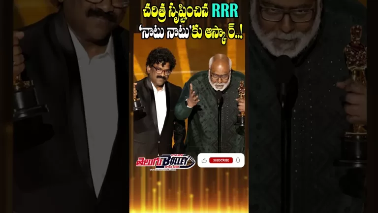 నాటు నాటు కు ఆస్కా ర్ #natunatu #rrr #oscar #jrntr #ramcharan #awards #ytshorts #shorts #2023