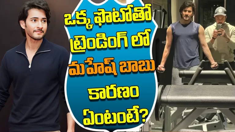 Mahesh Babu With His Wife Namrata Shirodkar CUTE Visuals At Sania Mirza Party | SSMB28 |TeluguBullet