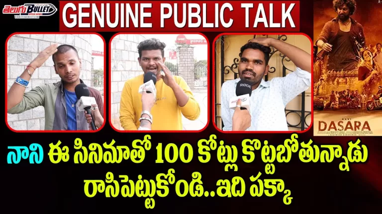 Dasara Movie Fans Genuine Public Talk | Dasara Movie Rating | Nani | Keerthi Suresh | Telugu Bullet